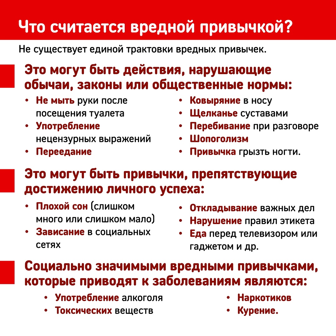 В Бурятии проходит Неделя отказа от зависимостей  с 25-31.03.2024г.